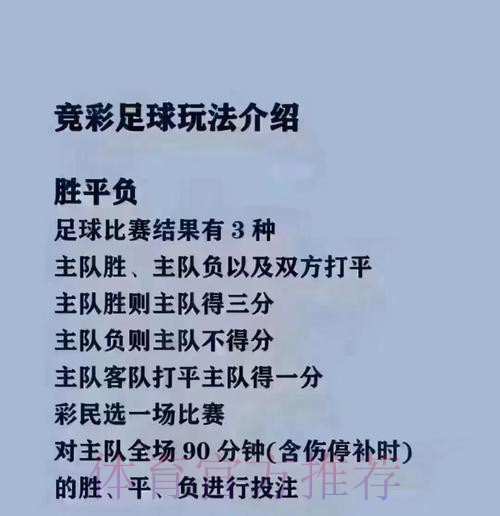 免费竞猜世界杯买球最佳攻略